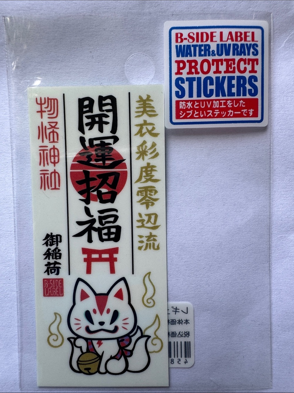 White & Red Lucky Cat Protective Sticker - Pets Cat